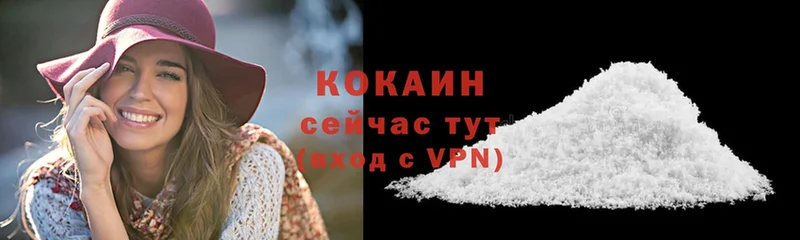 Cocaine 97%  мориарти официальный сайт  Бабаево  купить наркотик 