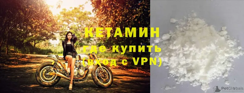 где купить   Бабаево  Кетамин VHQ 