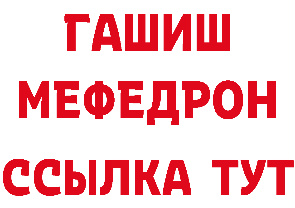 КЕТАМИН ketamine tor даркнет MEGA Бабаево